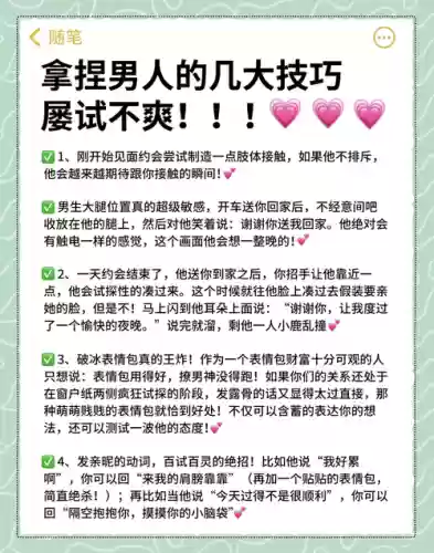 妹子自带撩汉技能插图1