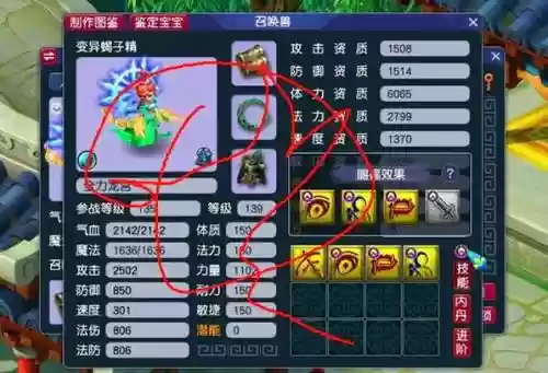 梦幻西游扩展行囊仙玉_1插图1