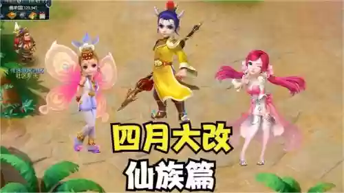 梦幻西游四月份_1插图