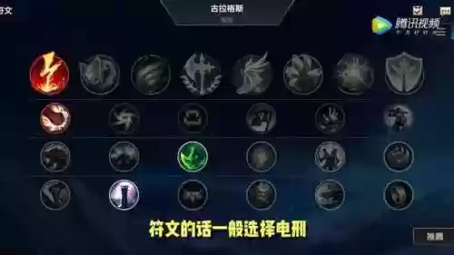 s4酒桶打野技能加点图插图1