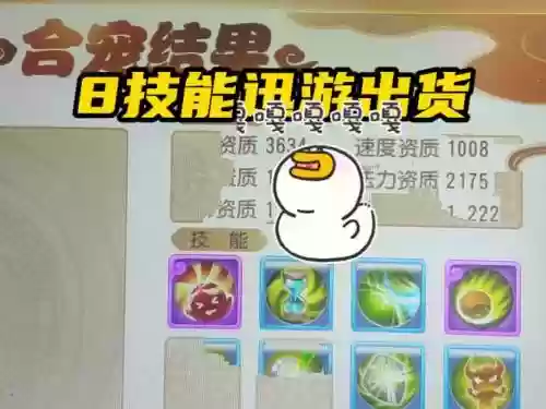 巡游天神及技能_1插图
