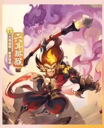 梦幻西游六耳猕猴必带技能插图