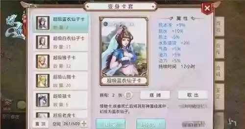 问道变哪种卡放技能快插图