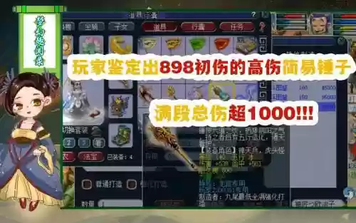 梦幻西游140装备没人用_1插图1