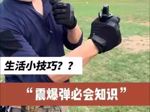 反震男人装备插图