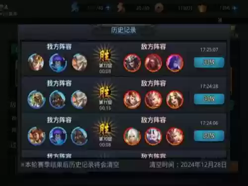 乱斗西游2主线攻略插图