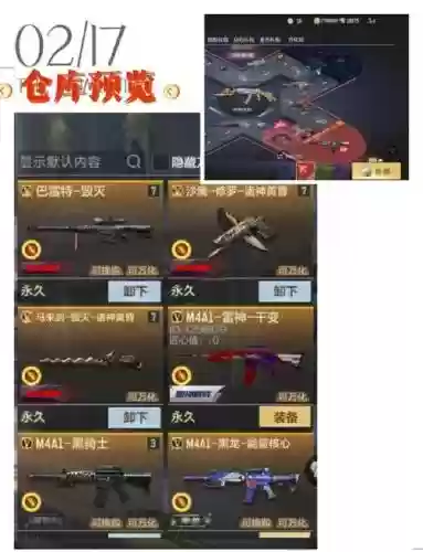 cf提升武器属性插图 cf提升武器属性插图