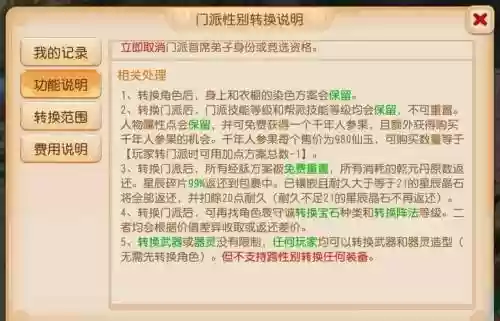 梦幻西游手游孩子转门派插图 梦幻西游手游孩子转门派插图