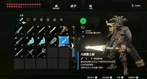 荒野之息古代武器碎了_1插图1