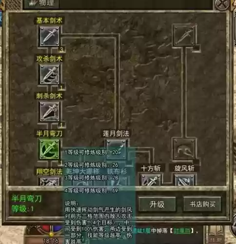 王者传奇战士技能设置插图