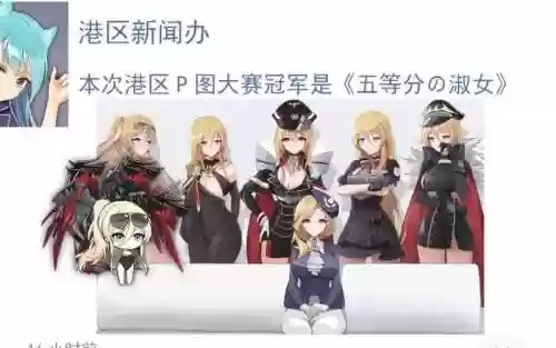 碧蓝航线胡德阵容搭配插图