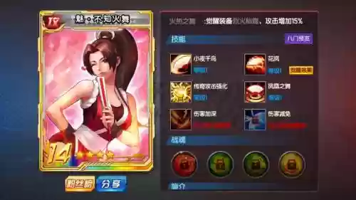 拳皇不知火舞阵容搭配_2插图1