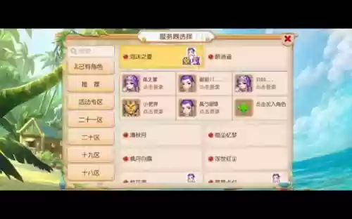 梦幻西游ios支持多开_1插图1