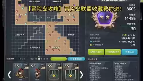 联盟100110攻略插图1