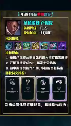 扎克什么装备厉害插图1