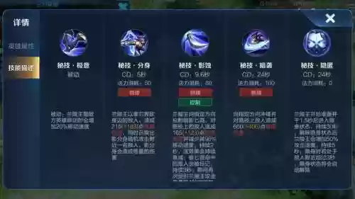 兰陵王主加技能1还是2插图 兰陵王主加技能1还是2插图