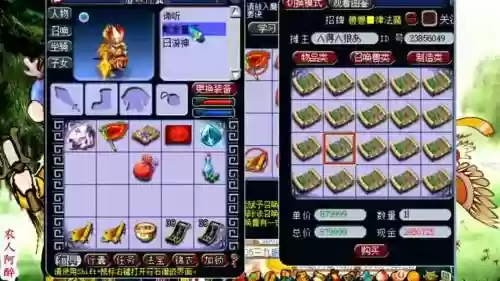 梦幻西游手游炼妖垫书_1插图1