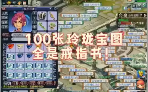 梦幻西游戒指书_1插图1