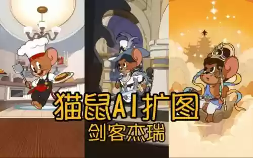 剑客杰瑞最强搭配阵容_1插图