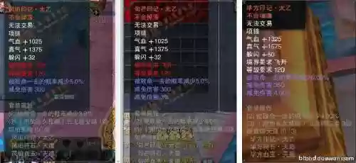 诛仙3八荒神级首饰技能