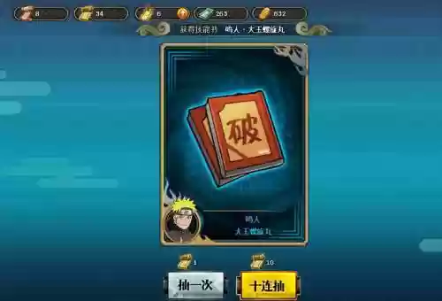 火影忍者ol技能书公司插图