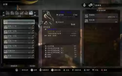 仁王都用那些武器插图