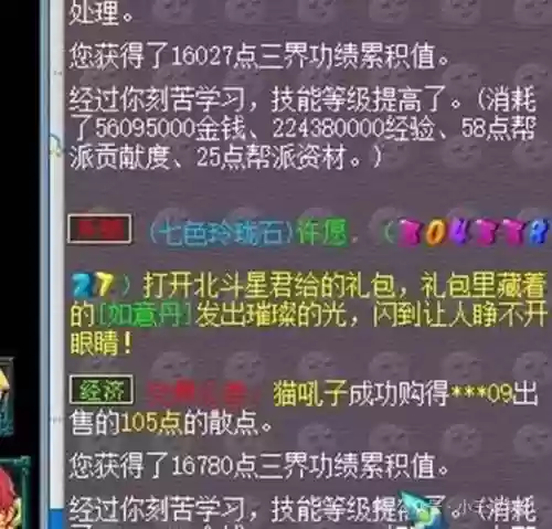 梦幻西游各个等级捉鬼奖励插图1