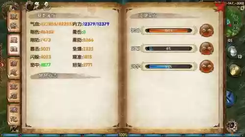 冒险岛卧虎藏龙攻略_2插图