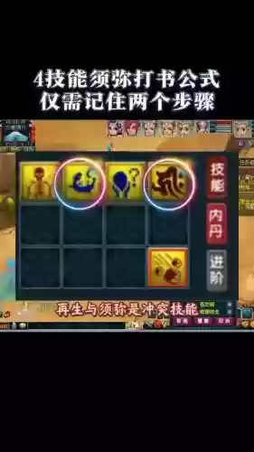 梦幻西游4技能暴力宠插图