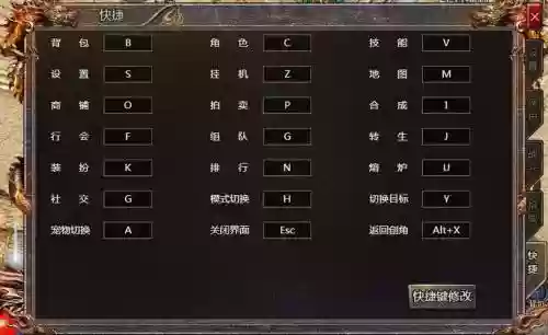 传奇那两个键是显示装备键_1插图