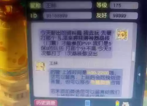 2018梦幻西游苦行处罚插图