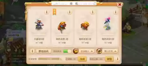 梦幻西游手游挂机挂什么好插图