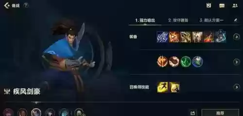 亚索装备图片2017_2插图