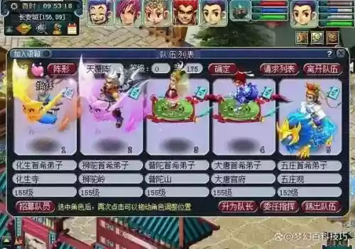 梦幻西游给力名字插图