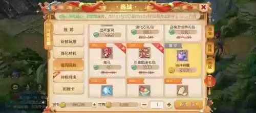 梦幻西游官网怎么获得装饰品_1插图