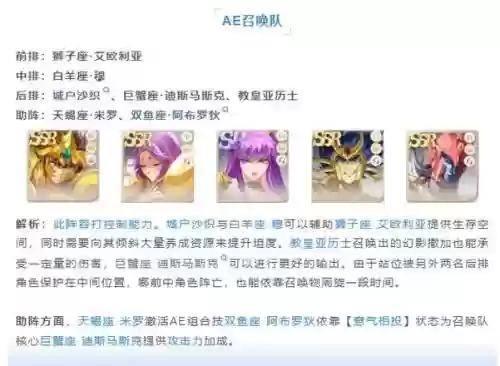 圣斗士星矢报仇阵容搭配_1插图