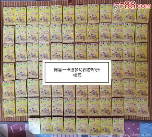 梦幻西游在游戏中买点卡_1插图1