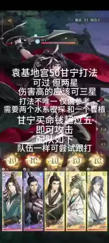 甘宁阵容搭配兵书插图1