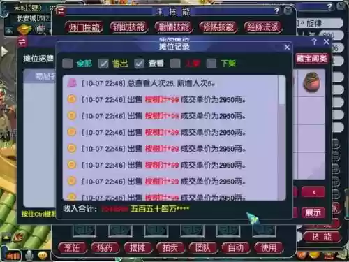 梦幻西游牧场积分换什么最划算插图