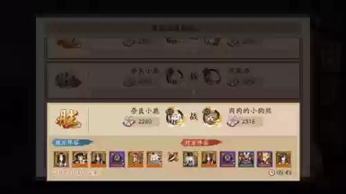 返魂香雪童子技能不满能用吗_1插图1