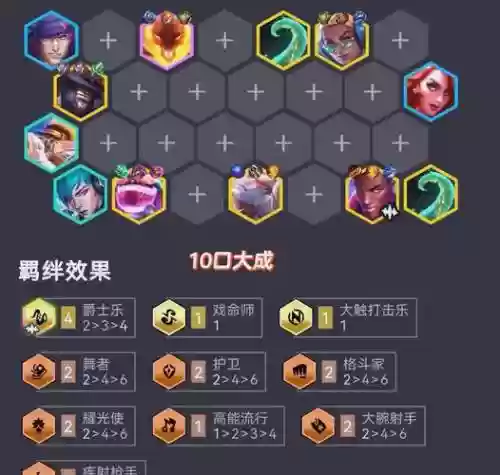 6.59炼金阵容搭配插图