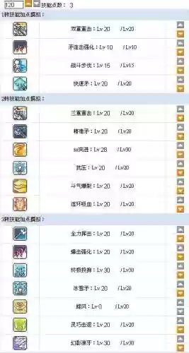战神五转主动技能吗插图