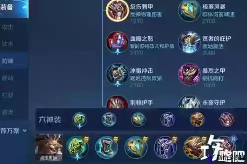 牛魔装备s8_1