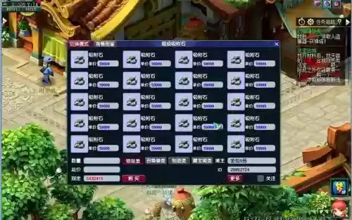梦幻西游吸附店卖什么用插图1