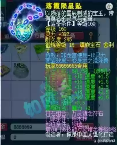 梦幻西游那个武器特效最值钱_1插图