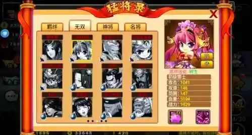 塔王之王征战天下攻略貂蝉_1插图