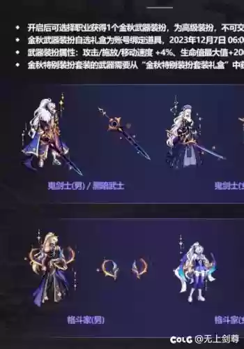 纳特拉的怨恨长剑武器装扮怎么领_1插图