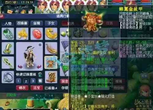 梦幻西游神木林3孔插图1