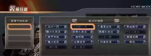 猛将传技能_1插图