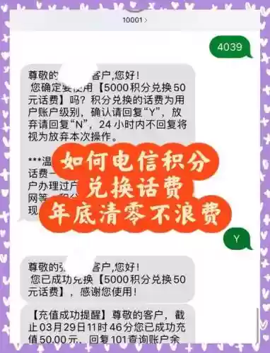 电信换购攻略插图